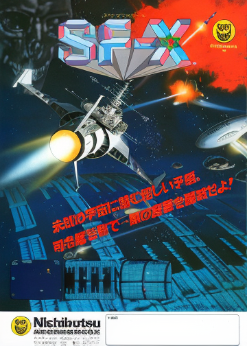 SF-X