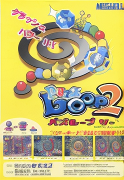 Puzz Loop 2 (Europe 010302)