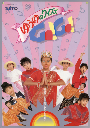 Yuuyu no Quiz de GO!GO! (Japan)