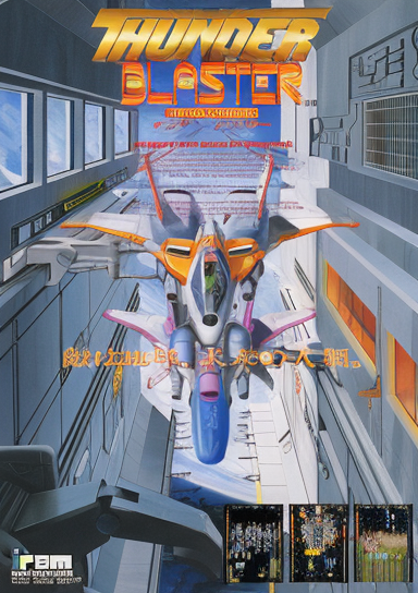 Lethal Thunder (World)