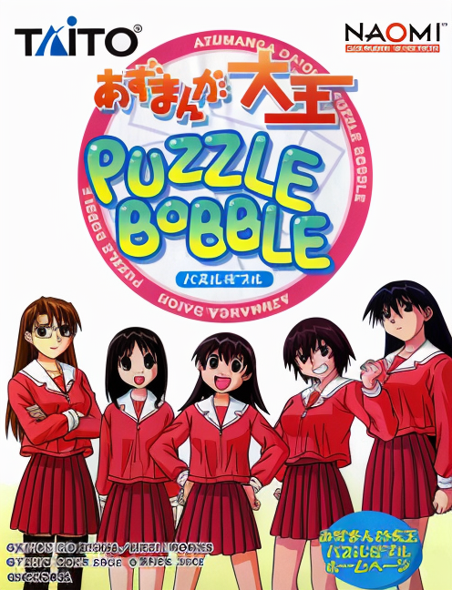 Azumanga Daioh Puzzle Bobble (GDL-0018)