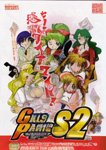 Gals Panic S2 (Europe, version 3)