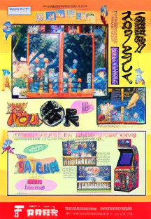 Gyakuten!! Puzzle Bancho (Japan, set 1)