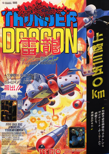 Thunder Dragon (8th Jan. 1992, unprotected)
