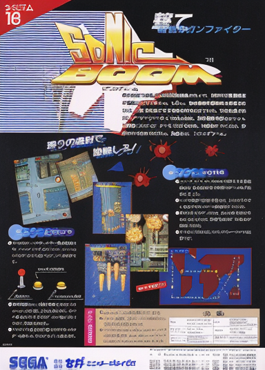 Sonic Boom (FD1094 317-0053)