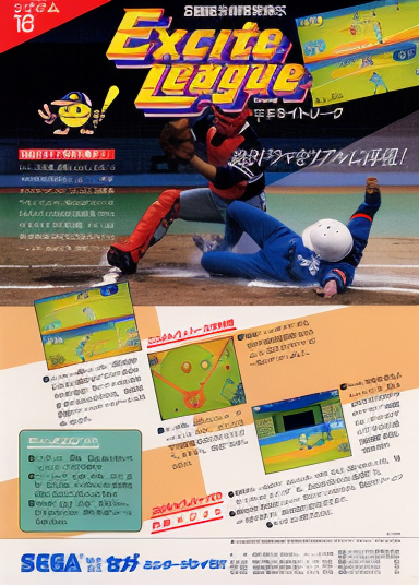 Excite League (FD1094 317-0079)