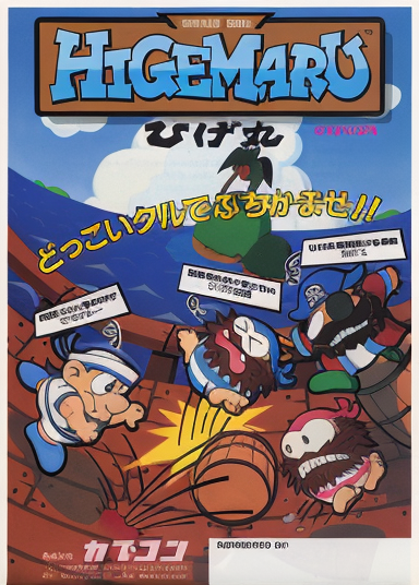 Pirate Ship Higemaru