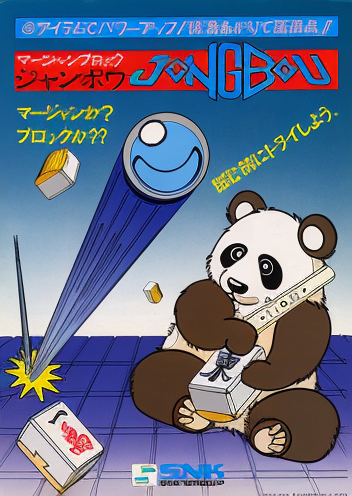 Mahjong Block Jongbou (Japan)