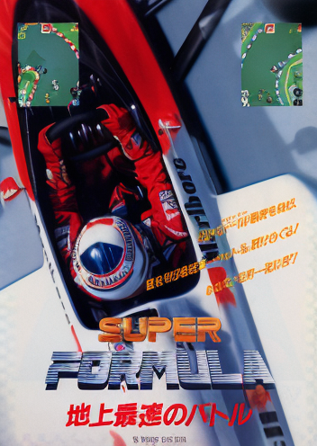 Tail to Nose - Great Championship / Super Formula