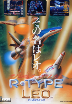 R-Type Leo (World)