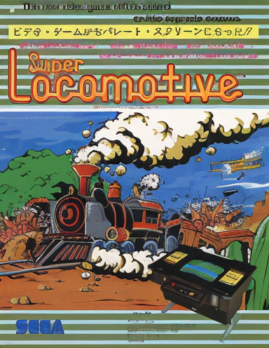 Super Locomotive (Rev.A)