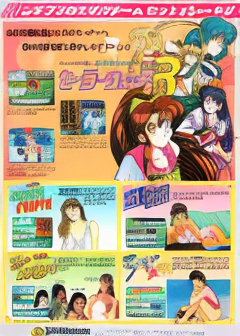 Mahjong Gottsu ee-kanji (Japan)