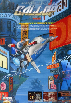 Cosmic Cop (World)