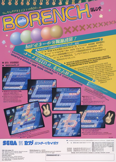 Borench (set 1)