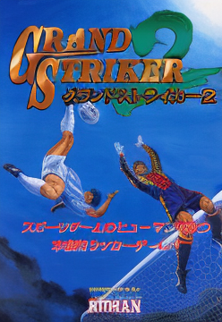 Grand Striker 2 (Europe and Oceania)