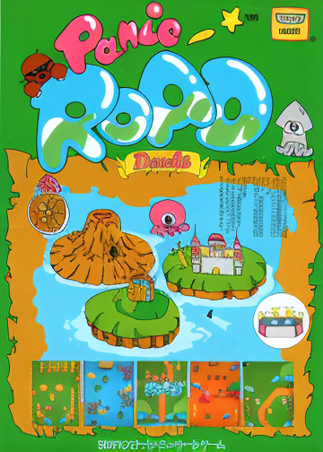 Panic Road (Japan)
