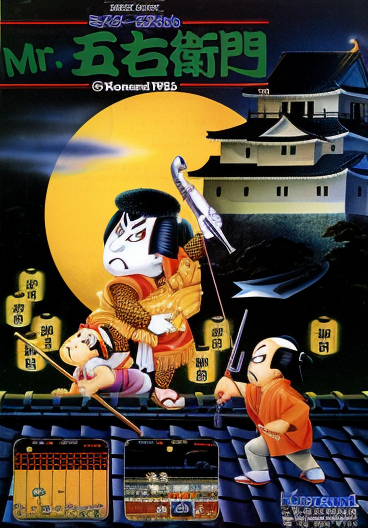 Mr. Goemon (Japan)
