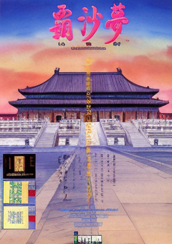 Hasamu (Japan)