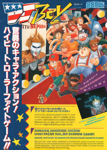 DJ Boy (World)