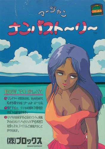 Mahjong Nanpa Story (Japan 890713)