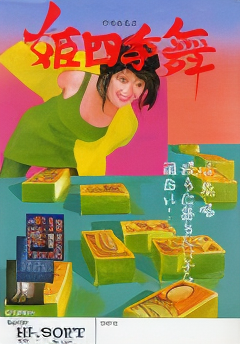 Himeshikibu (Japan)
