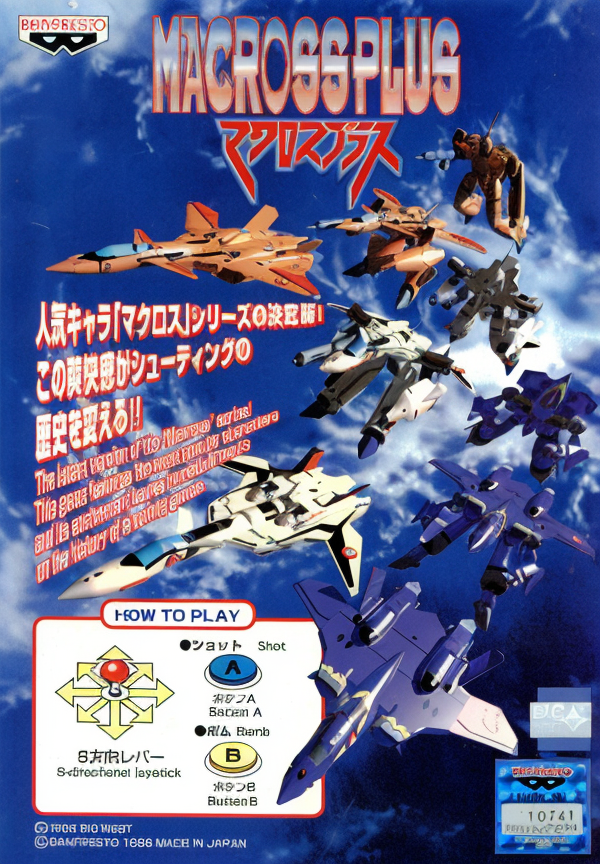 Macross Plus