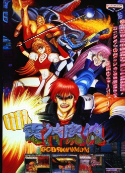 Denjin Makai (set 1)