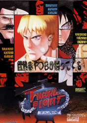 Final Fight Revenge / Final Revenge (JUET 990930 V1.100)