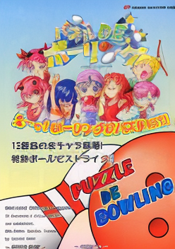 Puzzle De Bowling (Japan)