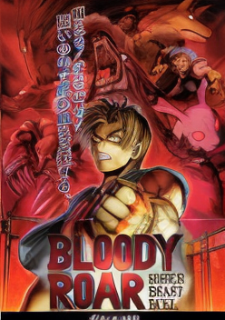 Beastorizer (USA, Sep 22 1997)