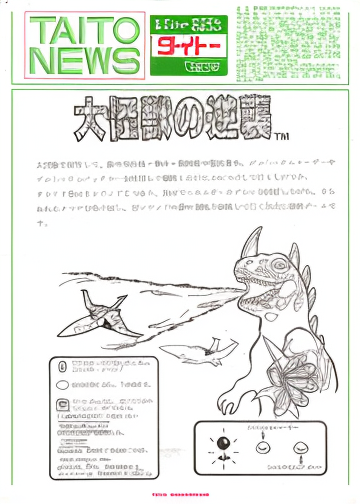 Daikaiju no Gyakushu (rev 1)