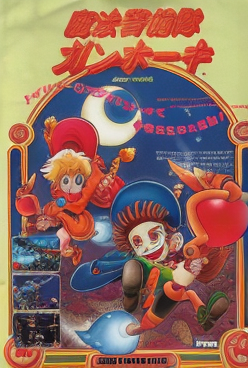 Mystic Riders (World)