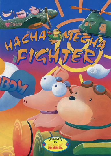Hacha Mecha Fighter (19th Sep. 1991, protected, set 1)