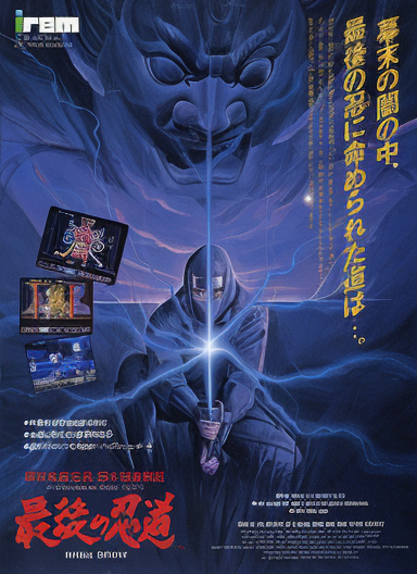 Ninja Spirit (World)