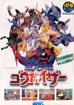 Voltage Fighter - Gowcaizer / Choujin Gakuen Gowcaizer