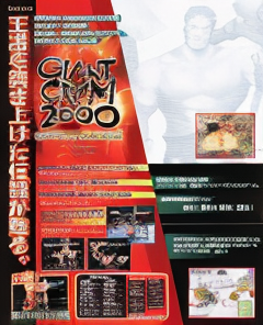 Giant Gram 2000