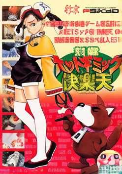 Taisen Hot Gimmick Kairakuten (Japan)