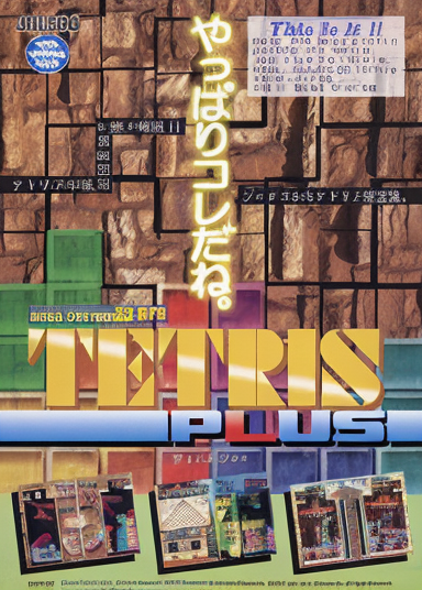 Tetris Plus (ver 1.0)