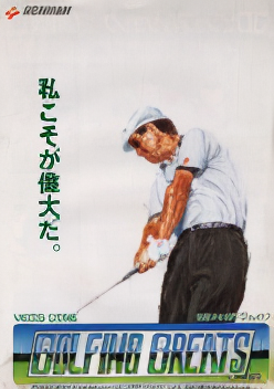 Golfing Greats (World, version L)