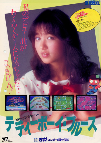 TeddyBoy Blues (315-5115, New Ver.)