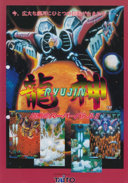 Ryu Jin (Japan, ET910000B PCB)