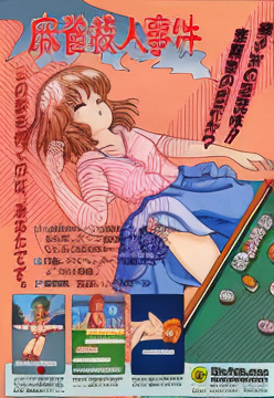 Mahjong Satsujin Jiken (Japan 881017)