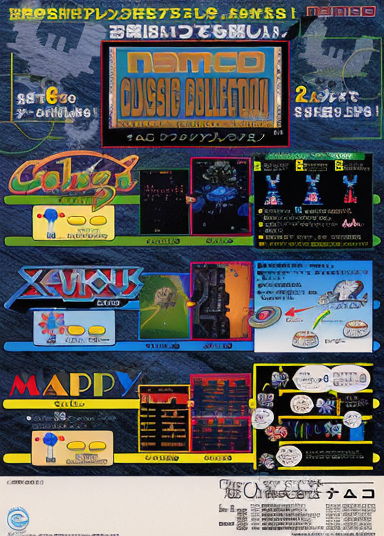 Namco Classic Collection Vol.1