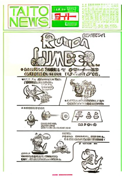 Rumba Lumber (rev 1)
