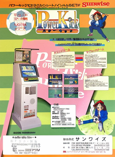 Power Kick (Japan)