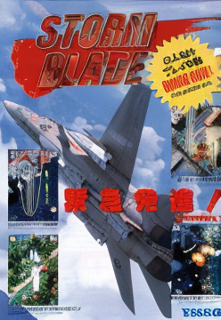 Storm Blade (US)
