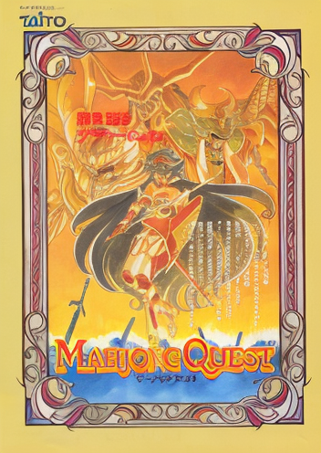 Mahjong Quest (Japan)