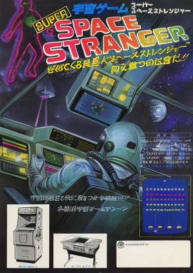 Space Stranger
