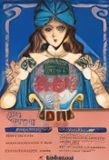 Mahjong Koi Uranai (Japan set 1)