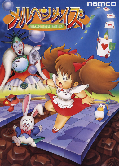 Marchen Maze (Japan)